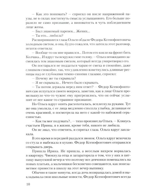 Война: роман в 2 т. т. 1