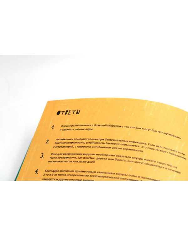 Тайная жизнь соплей; Тайная жизнь вирусов (комплект из 2-х книг)