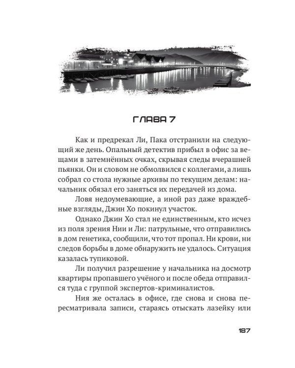 Надломленная ярость