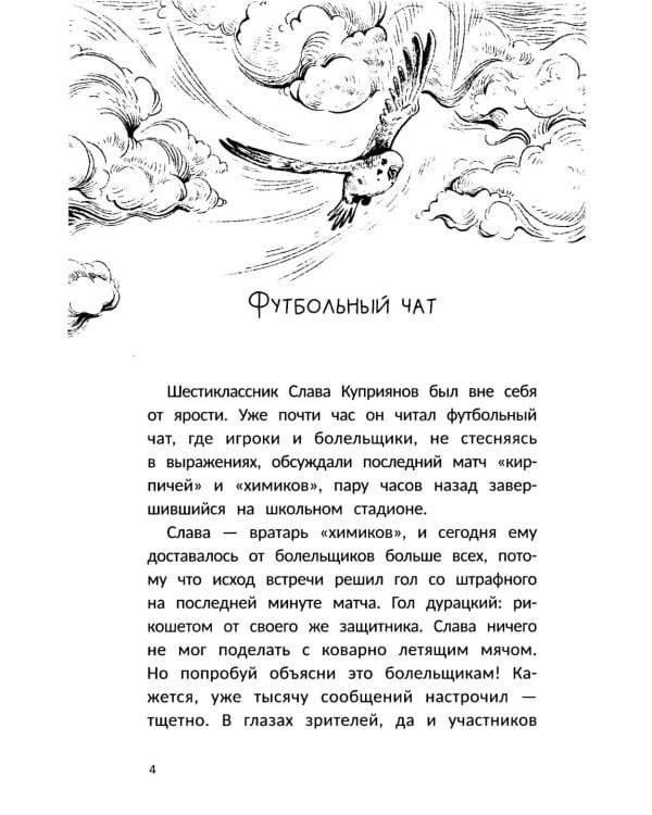 Найдись, прошу!