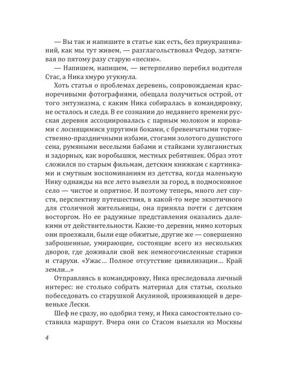 Аромат колдовской свечи