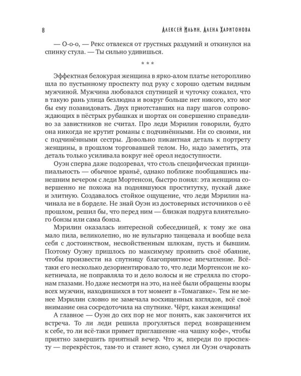 Каждому свое. Изменение условий (с автографом)