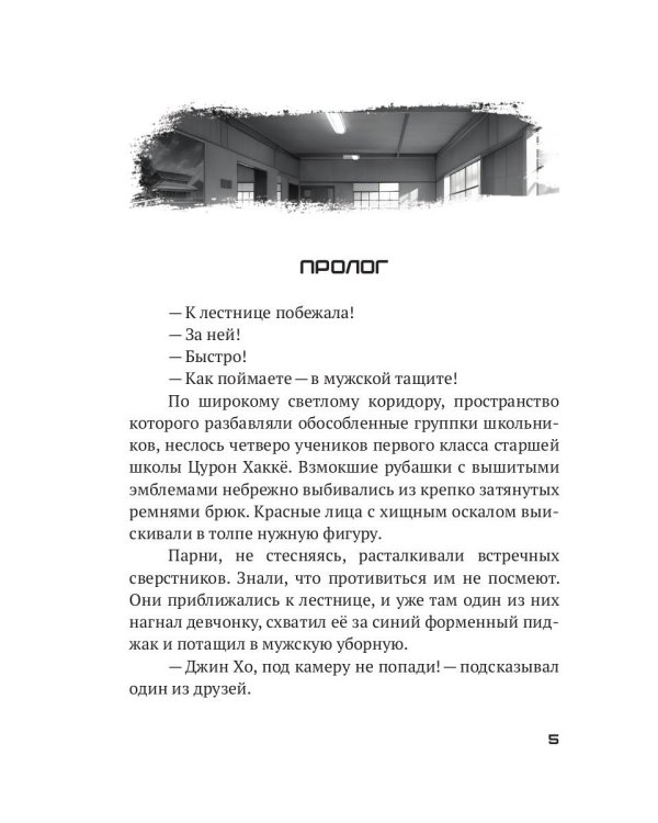 Надломленная ярость