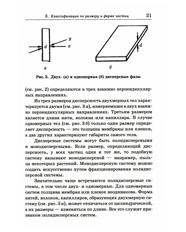 Занимательная коллоидная химия