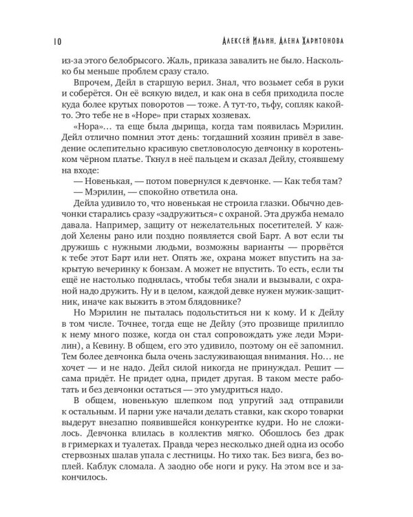 Каждому свое. Изменение условий (с автографом)