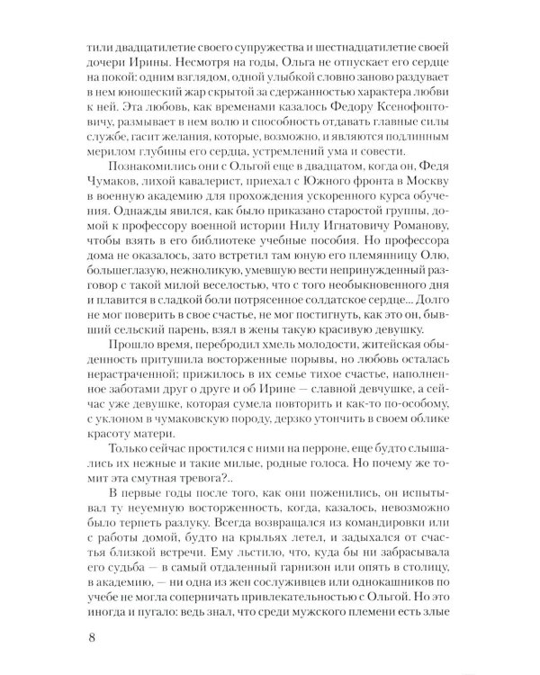 Война: роман в 2 т. т. 1