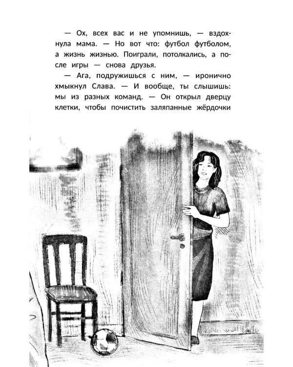 Найдись, прошу!