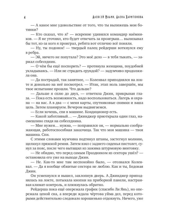 Каждому свое. Изменение условий (с автографом)