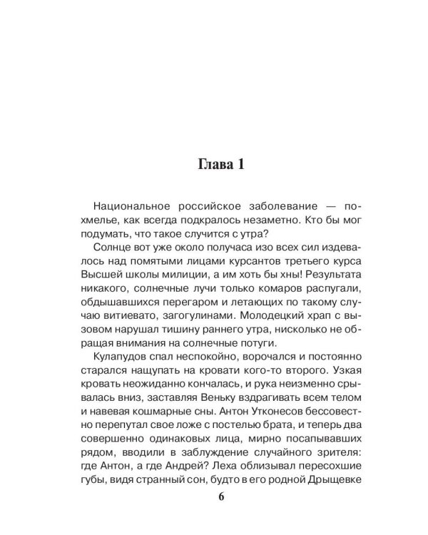 Менты с большой дороги