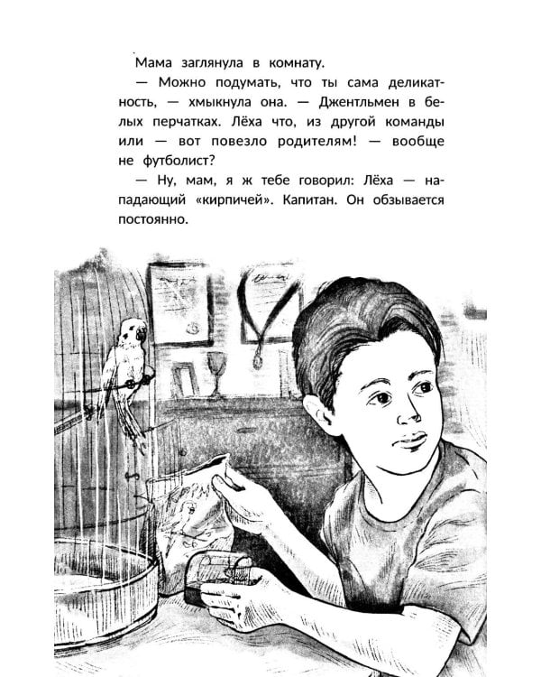 Найдись, прошу!