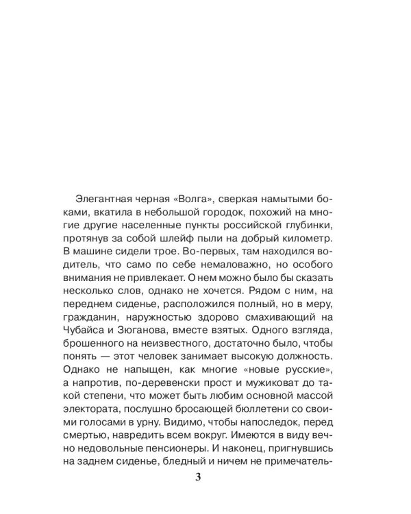 Менты с большой дороги