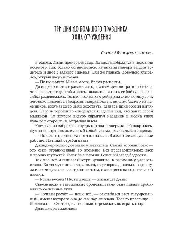 Каждому свое. Изменение условий (с автографом)