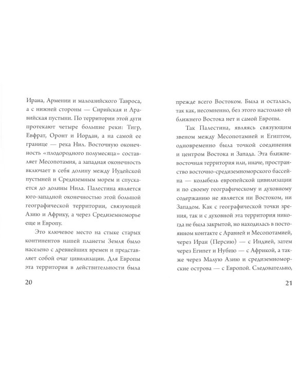 Хлеб богословия. 2-е изд., испр. и дораб