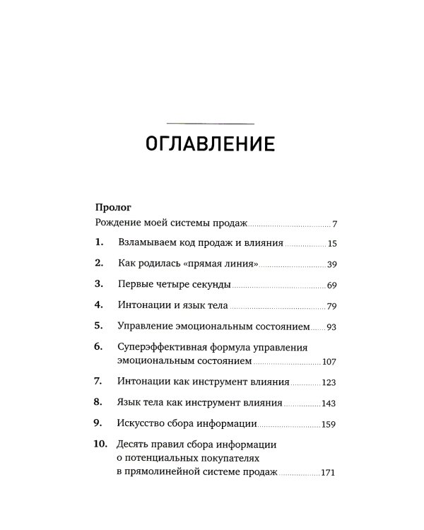 Метод волка с Уолл-стрит: Откровения лучшего продавца в мире
