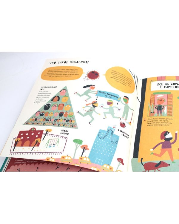 Тайная жизнь соплей; Тайная жизнь вирусов (комплект из 2-х книг)