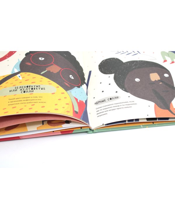 Тайная жизнь соплей; Тайная жизнь вирусов (комплект из 2-х книг)