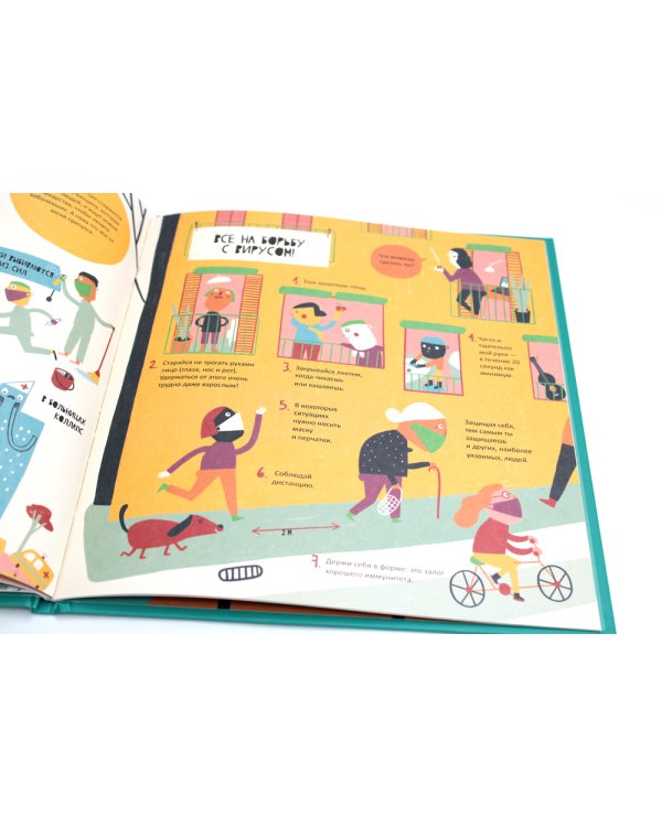 Тайная жизнь соплей; Тайная жизнь вирусов (комплект из 2-х книг)