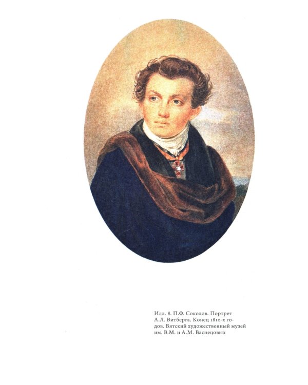 Сибирские заметки чиновника и сочинителя Ипполита Канарского в обработке М. Владимирского. 2-е изд