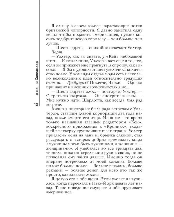 Все, кто мог простить меня, мертвы