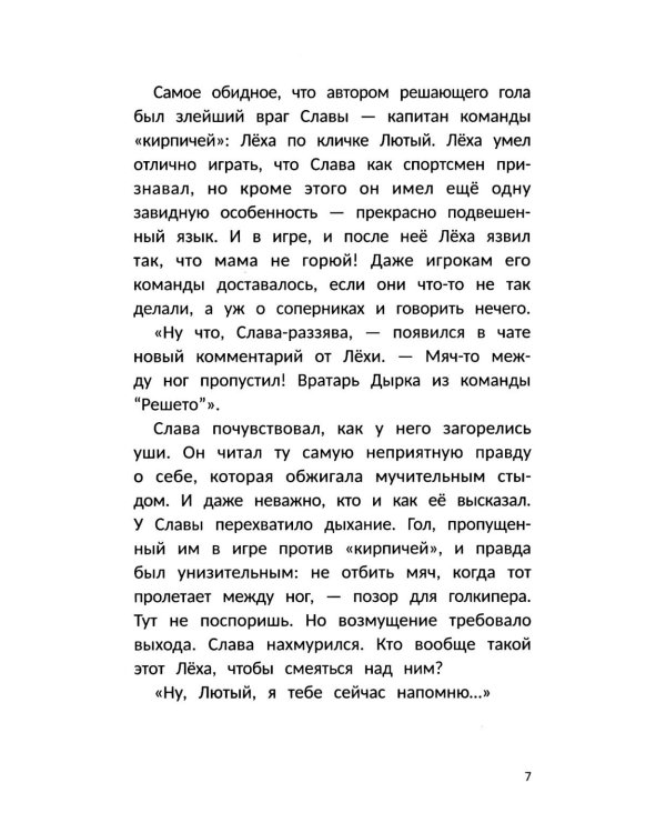 Найдись, прошу!