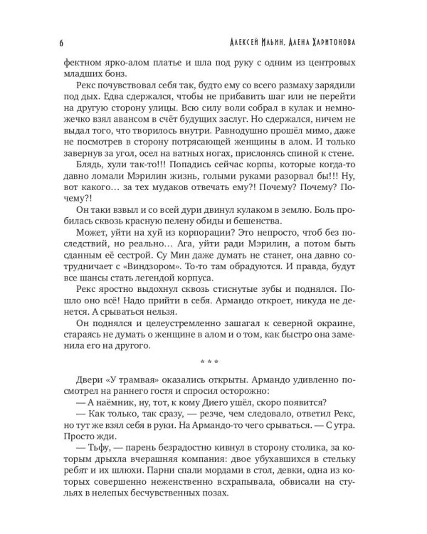 Каждому свое. Изменение условий (с автографом)