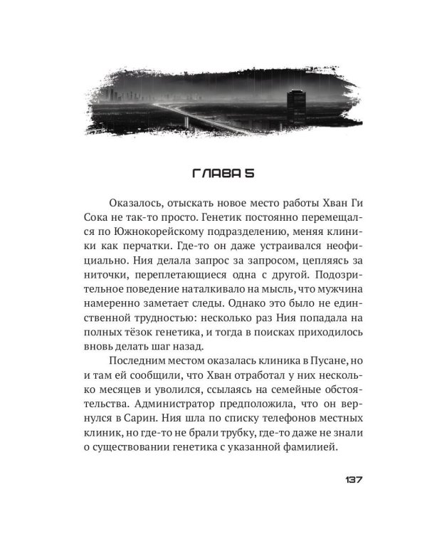 Надломленная ярость