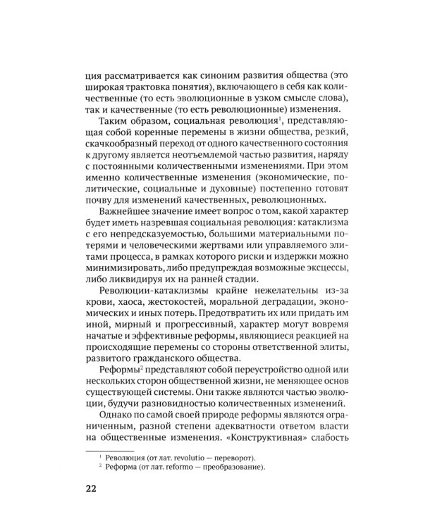 100 и 1 цитата. И.В.Сталин