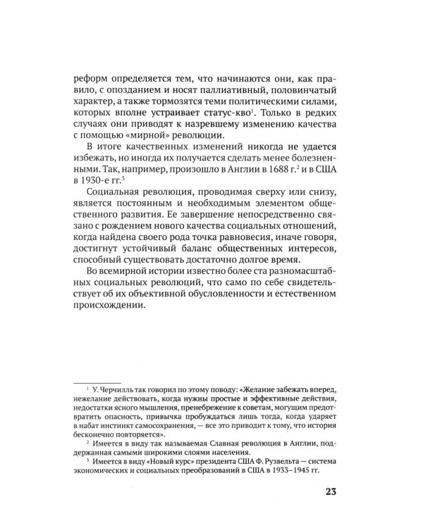 100 и 1 цитата. И.В.Сталин