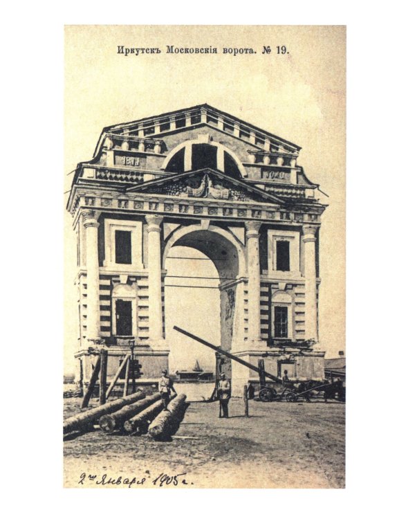 Сибирские заметки чиновника и сочинителя Ипполита Канарского в обработке М. Владимирского. 2-е изд