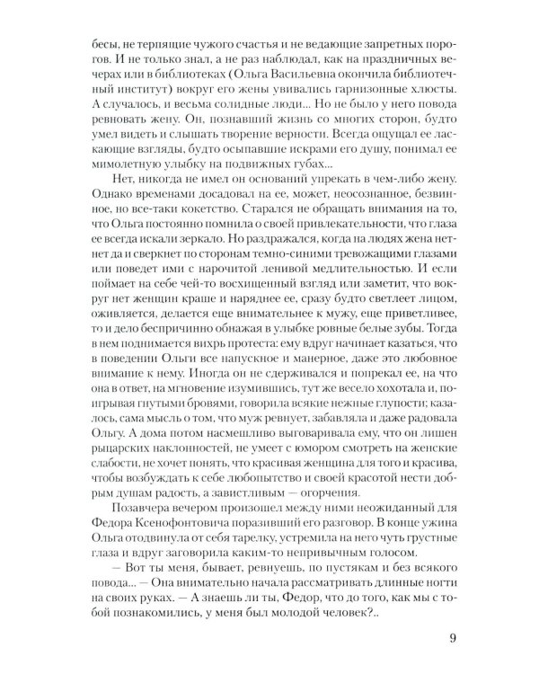 Война: роман в 2 т. т. 1