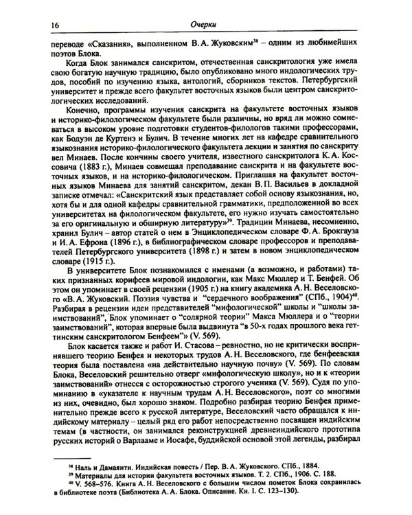Россия и Русское зарубежье: Писатели. Поэты. Ученые. Художники