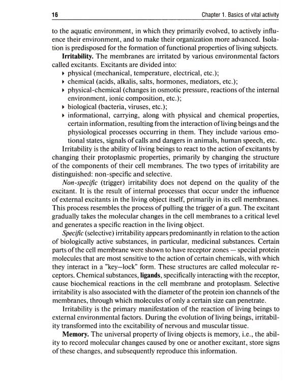 Normal physiology = Нормальная физиология: textbook. (кн. на англ. яз.)