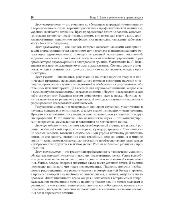 Педиатрия: Учебник