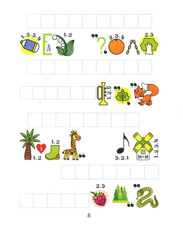Ребусы для грамотного письма: игры в буквы и слова: учимся без трудностей