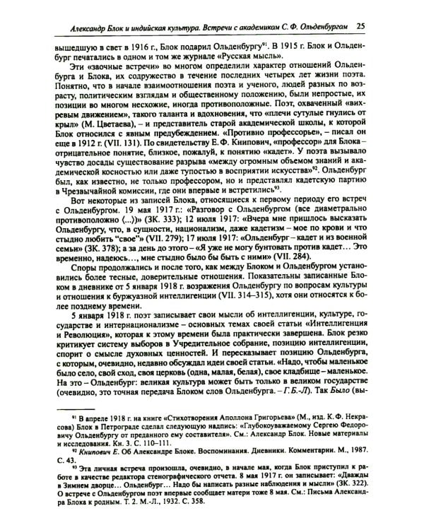 Россия и Русское зарубежье: Писатели. Поэты. Ученые. Художники
