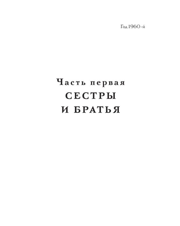 Любовь Эрвина Буридана