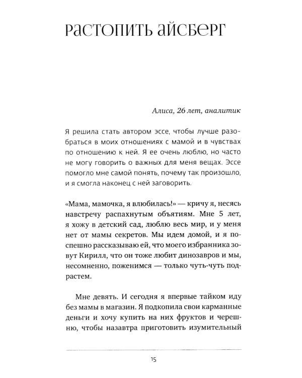 Мы не говорили об этом, мама