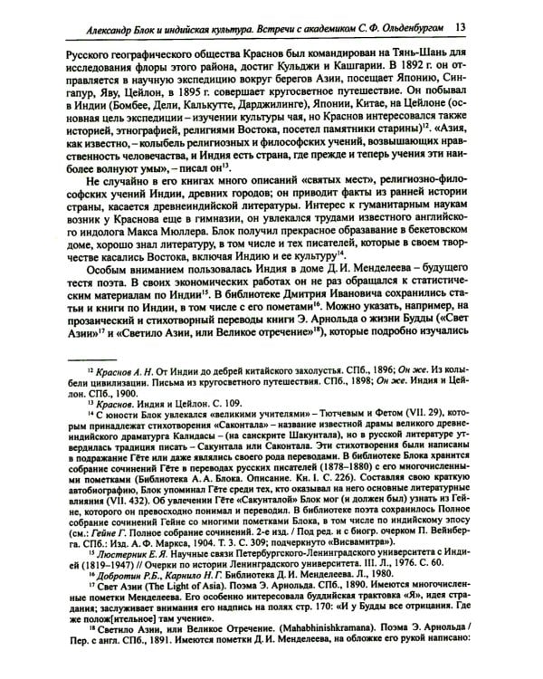 Россия и Русское зарубежье: Писатели. Поэты. Ученые. Художники