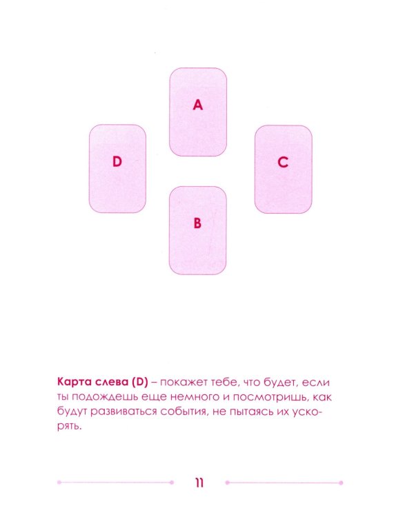 Лила. Метафорические карты (72 карты + руководство)