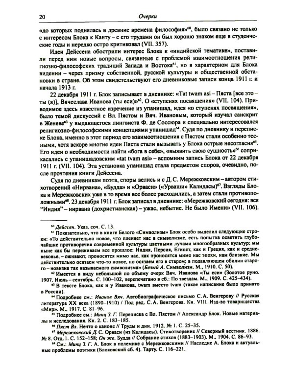 Россия и Русское зарубежье: Писатели. Поэты. Ученые. Художники