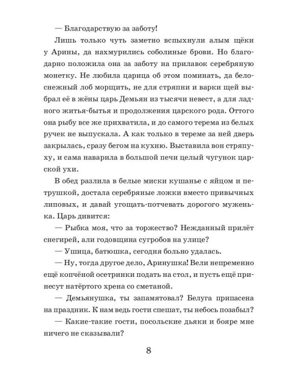 Летучий корабль