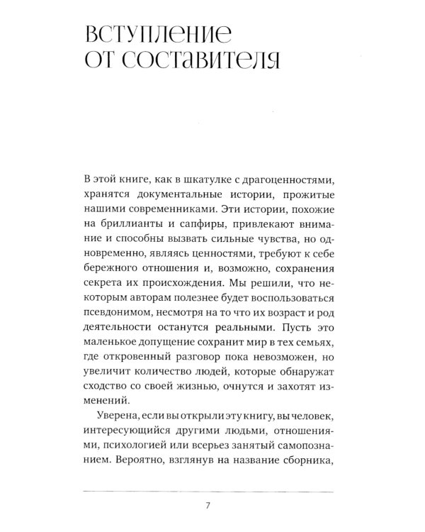 Мы не говорили об этом, мама