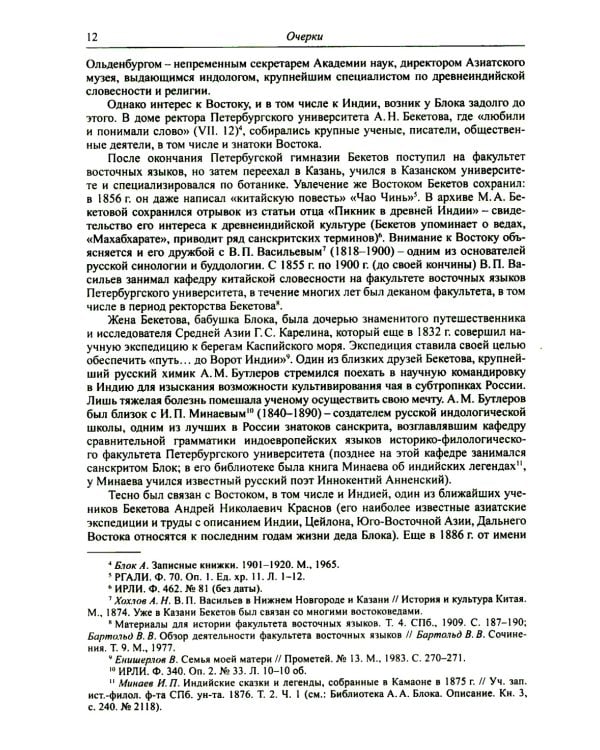 Россия и Русское зарубежье: Писатели. Поэты. Ученые. Художники