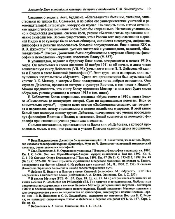 Россия и Русское зарубежье: Писатели. Поэты. Ученые. Художники