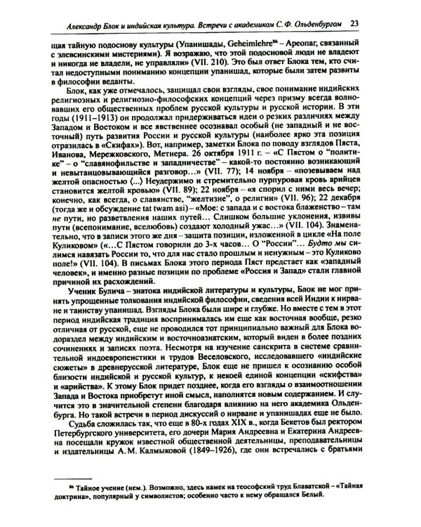 Россия и Русское зарубежье: Писатели. Поэты. Ученые. Художники