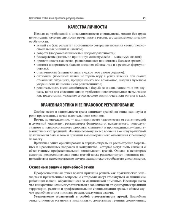 Педиатрия: Учебник