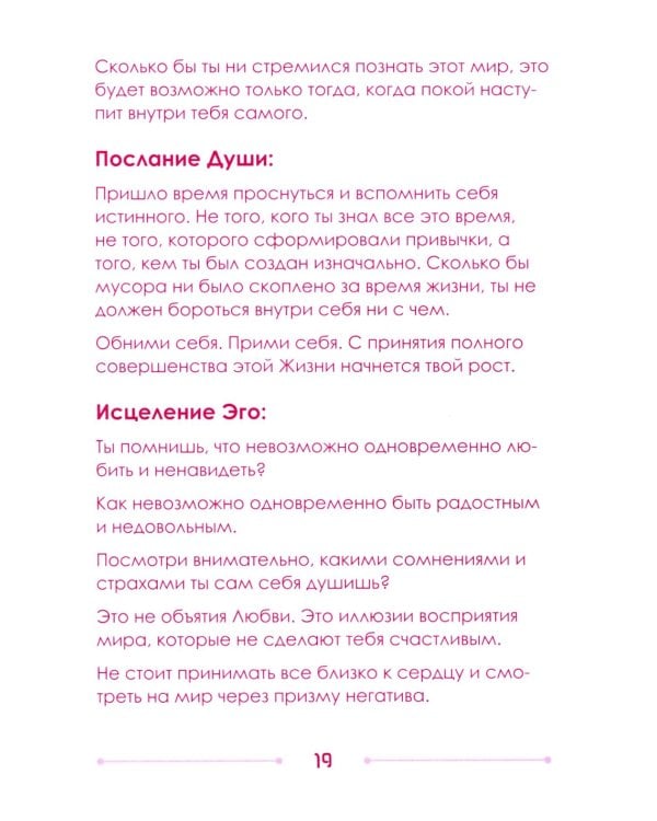 Лила. Метафорические карты (72 карты + руководство)