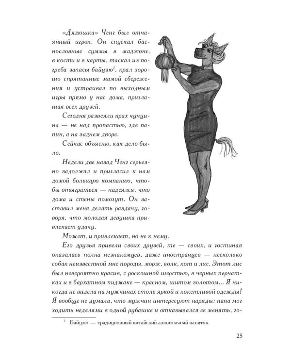 Туманный лисий мех