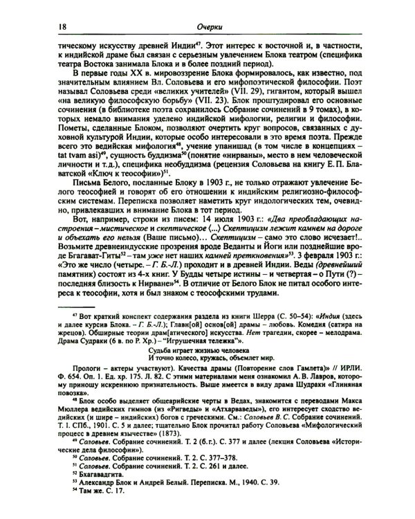 Россия и Русское зарубежье: Писатели. Поэты. Ученые. Художники