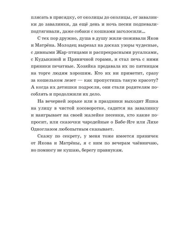 Летучий корабль